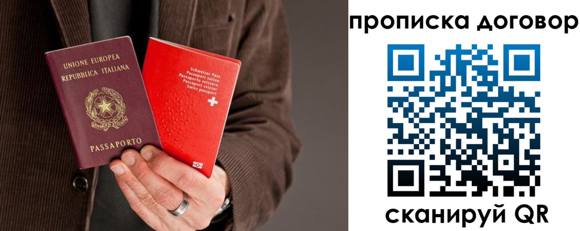 прописка для кредита в Вуктыле