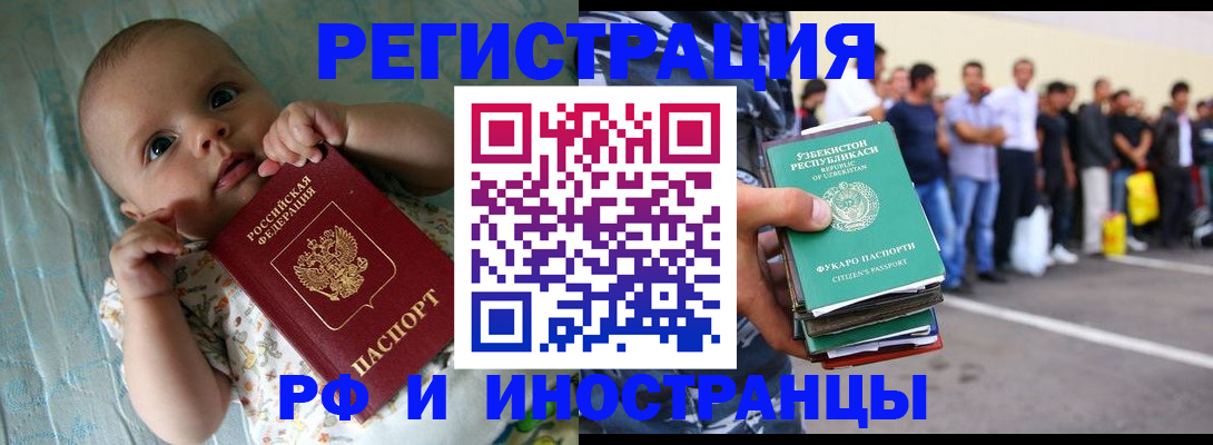 прописка в квартире в Вуктыле