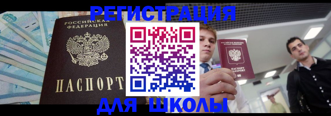 прописка ребенка в Вуктыле