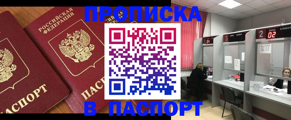 прописка от собственника в Вуктыле