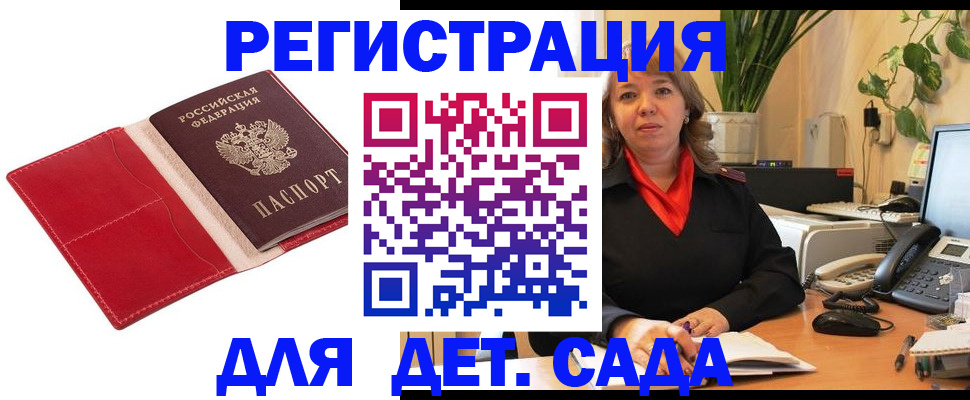 временная регистрация гарантия в Вуктыле