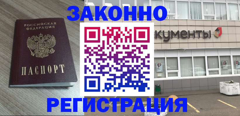 временная регистрация собственник в Вуктыле