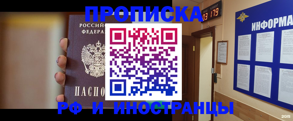 прописка в квартире в Вуктыле