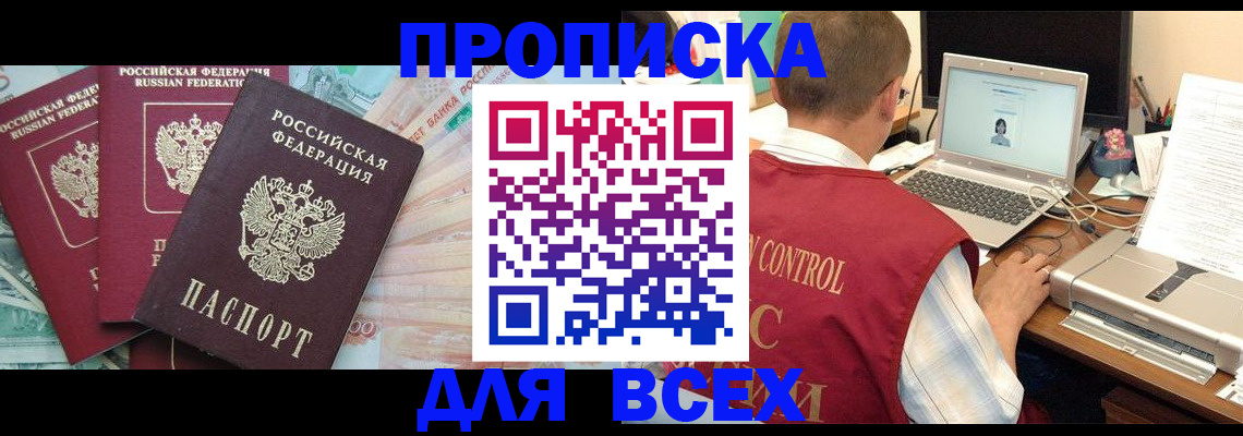 миграционный учет в Вуктыле