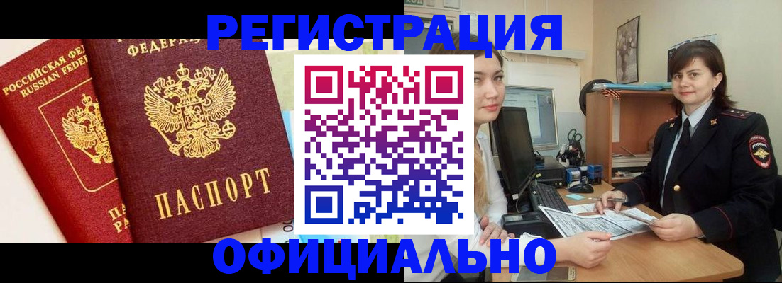 прописка в Вуктыле