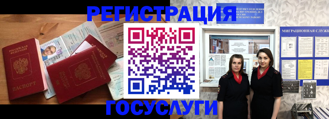 временная регистрация адрес в Вуктыле